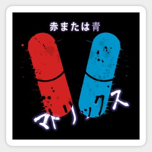 Red or Blue Pill Sticker